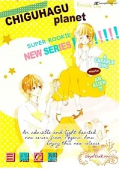 Chigihagu Planet