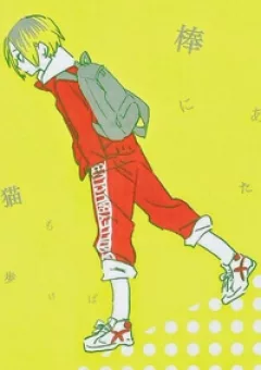 Mèo cũng có ngày hên ngày xui