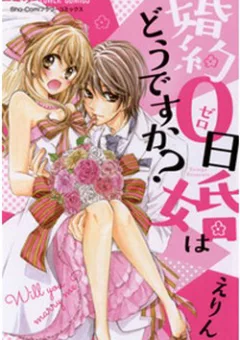 Konyaku 0-nichi Kon wa Dou Desu ka?