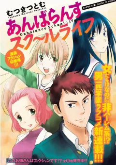 Unbalance school life