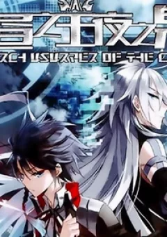 Trú Chi Vương, Dạ Chi Hiêu