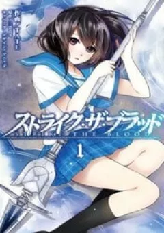 Strike the Blood