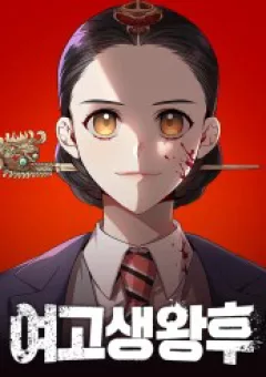 Nữ Hoàng Học Sinh Trung Học