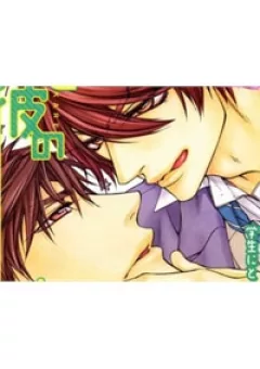 Kare To Kare No Ijiwaru Na Kyori