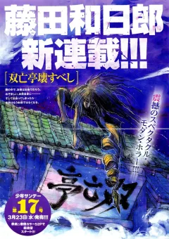 Souboutei Kowasu Beshi