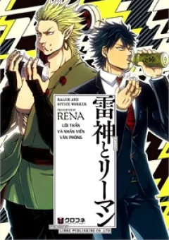 Lôi thần và nhân viên văn phòng