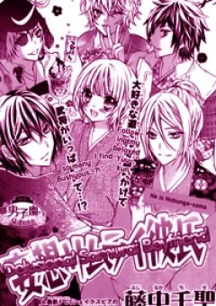 Mousou Samurai Kareshi