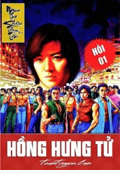 Hồng Hưng Tử
