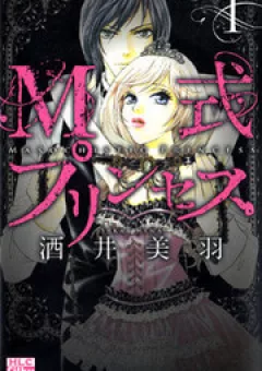 Masochistic Princess