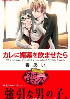 Kare Ni Biyaku O Nomasetara