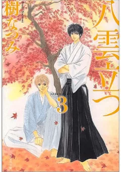 Giữa Muôn Trùng Mây