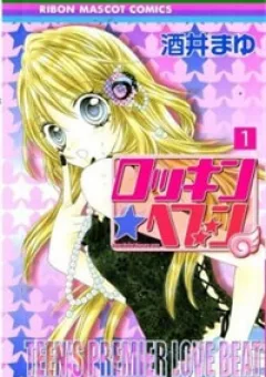 Thiên Đường Rock