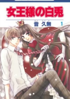 Queen's White Rabbit