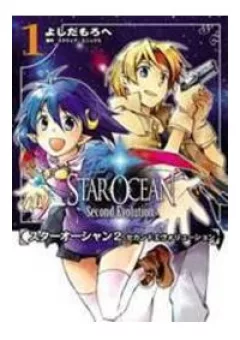 Star Ocean 2