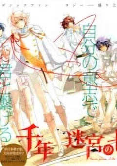 Seven Prince Of The Thousand Years Labyrinth