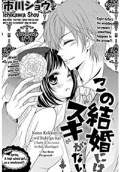 Kono Kekkon Ni Wa Suki Ga Nai
