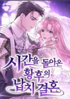 Cuộc Hôn Nhân Bị Bắt Cóc Xuyên Thời Gian Của Hoàng Hậu