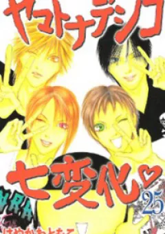 Yamato Nadeshiko Shichihenge