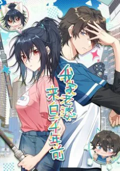 Bà Xã Nhà Tôi Đến Từ Ngàn Năm Trước