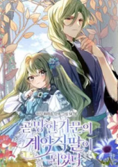 Trở Thành Con Gái Nuôi Của Một Gia Đình Sắp Bị Phá Hủy