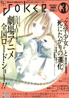 Cô Gái văn chương và tên hề thích chết