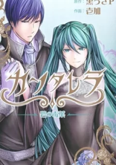 Cantarella - Poison Of Blue