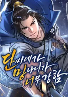 Phá Gia Thiếu Chủ Quá Mạnh Rồi