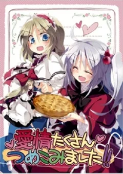 [ZeroHikaru] Touhou - Filled With Lots of Love