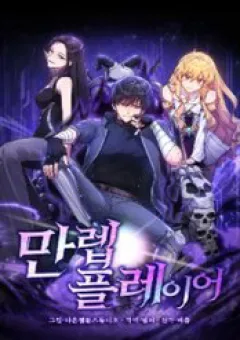 Người Chơi Cấp Tối Đa