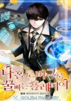 Người Chơi Lỗi