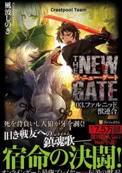 The New Gate - Chế