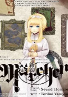 Shin'yaku Märchen - New Testament