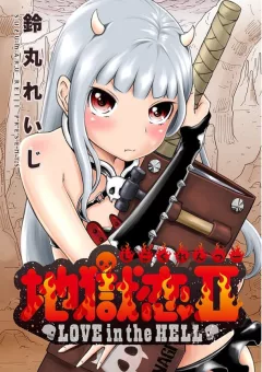 Jigokuren - Death Life