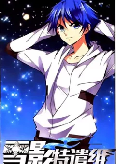 Tuyết Ảnh Đặc Phái Tổ