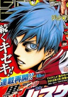 Kuroko – Tuyển thủ vô hình: Trận đấu cuối cùng