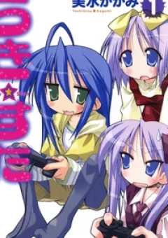 Ngôi sao rất may mắn