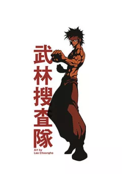 Đơn Vị Điều Tra Võ Lâm - Murim Investigation Unit