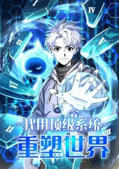 Ta Dùng Hệ Thống Đỉnh Cấp Đúc Lại Thế Giới