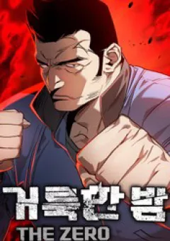 Thánh Dạ: The Zero