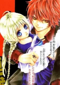 1-nen 5-kumi Ikimono Gakari