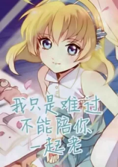 Em Chỉ Khổ Sở Vì Không Thể Cùng Anh Đi Hết Cuộc Đời Này