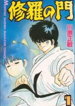 Truyền nhân Atula - Shura no Mon I