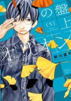 Banjou No Orion