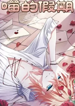 Ngày Nghỉ Của Mèo