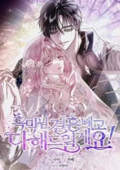 Này Boss Phản Diện, Tôi Có Thể Làm Mọi Thứ Trừ Cưới Ngài