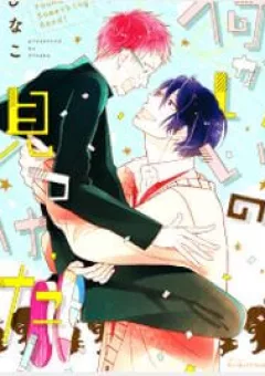 Nani Ka Ii No Mitsuketa!