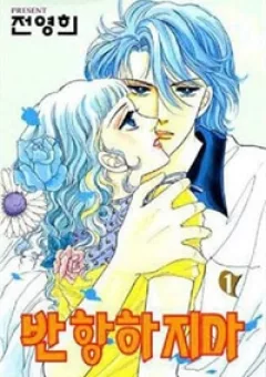 Đừng Chống Đối