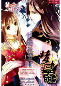 Mộng hồi Đại Minh