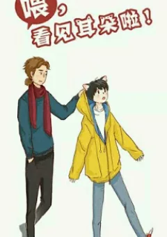 Hey, Your Cat Ears Are Showing!