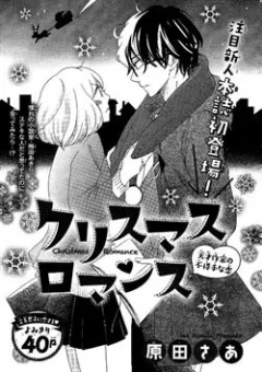 Christmas Romance